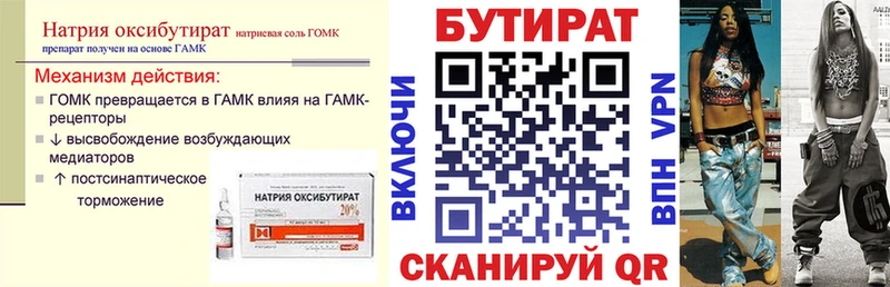 БУТИРАТ оксибутират  наркота  Североуральск 