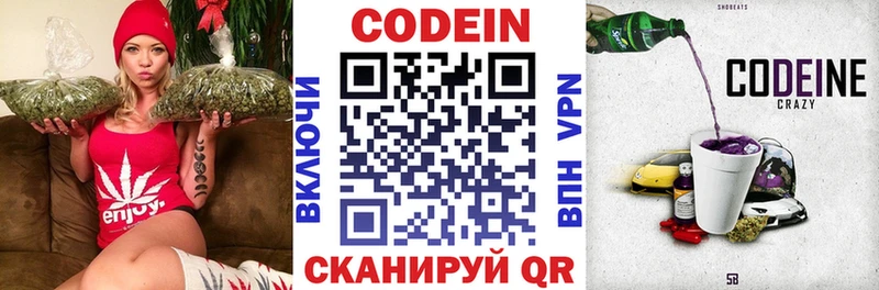что такое   Североуральск  Кодеин Purple Drank 