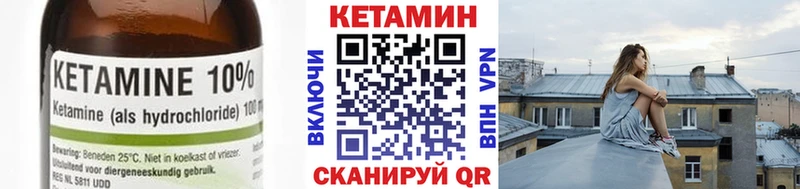 Кетамин VHQ  Североуральск 