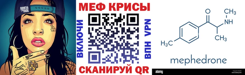 МЕФ мяу мяу  Североуральск 